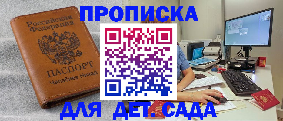 найти адрес прописки в Озёрске