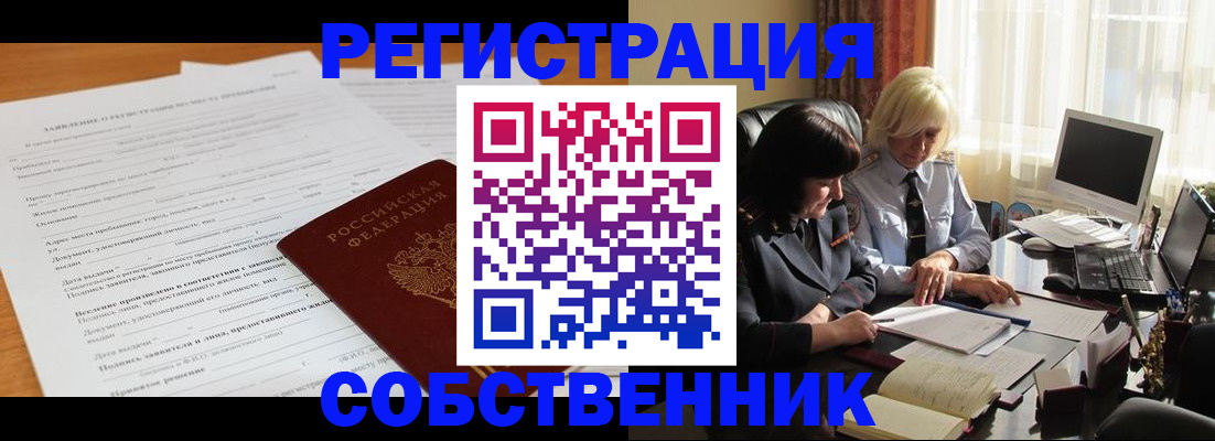 прописка для кредита в Озёрске