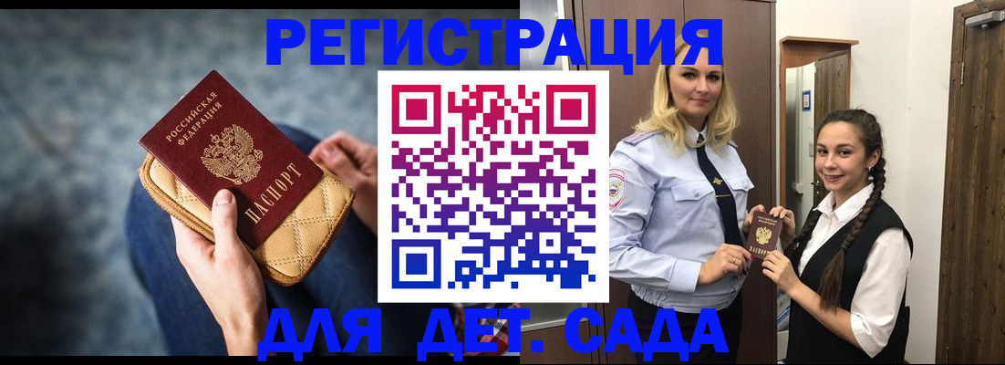 временная регистрация поиск в Озёрске