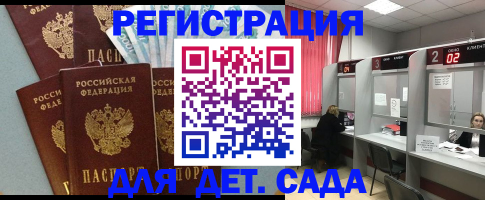 прописка регистрация в Озёрске