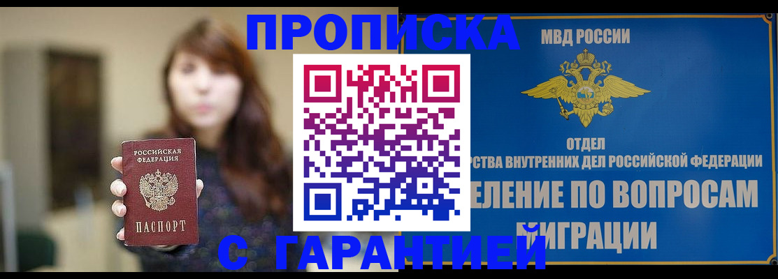 временная регистрация для школы в Озёрске