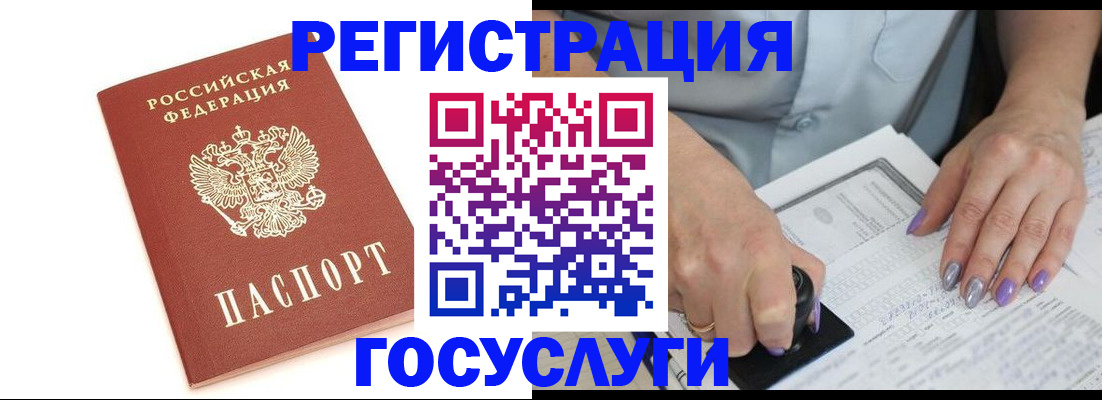 прописка в квартире в Озёрске