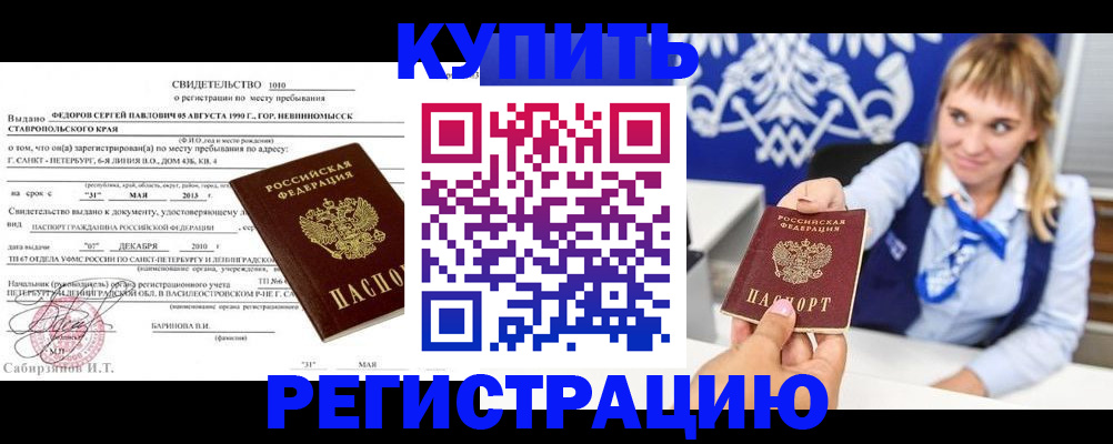 временная регистрация госуслуги в Озёрске