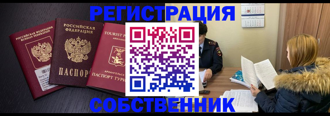 регистрация для школы в Озёрске